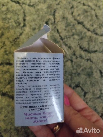 Активатор воды