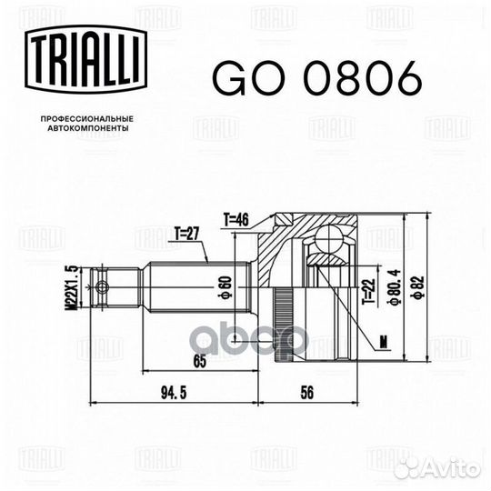 Шрус для а/м Kia Soul (08) 1.6cvvt мт (наруж.)