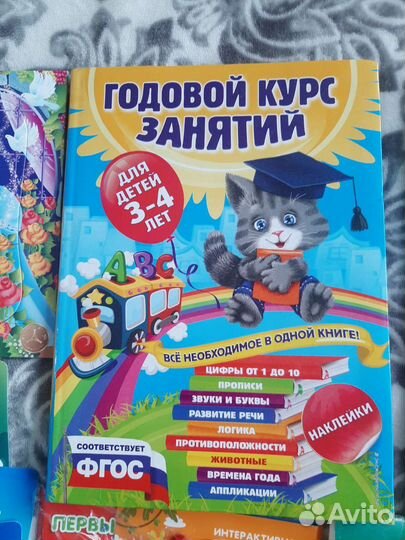 Развивающие книжки