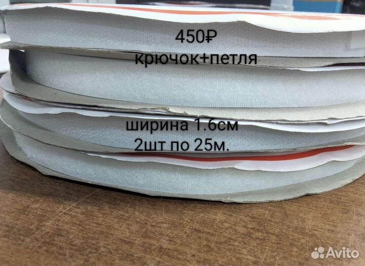 Лента липучка