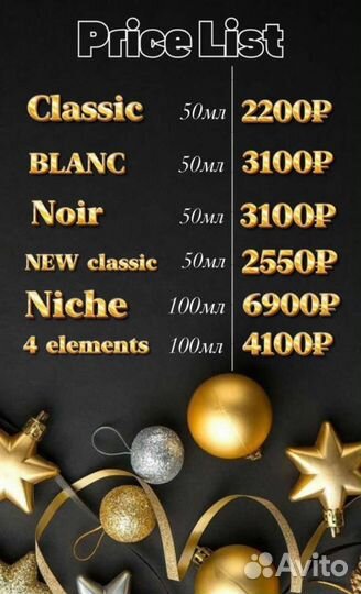 Духи не туалетная вода