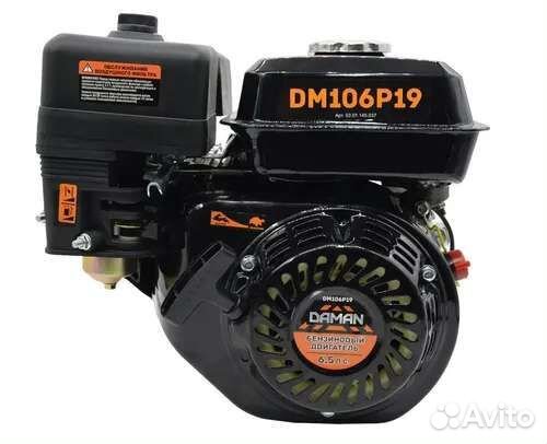 Двигaтeль daman DM106P19 (19 вал)