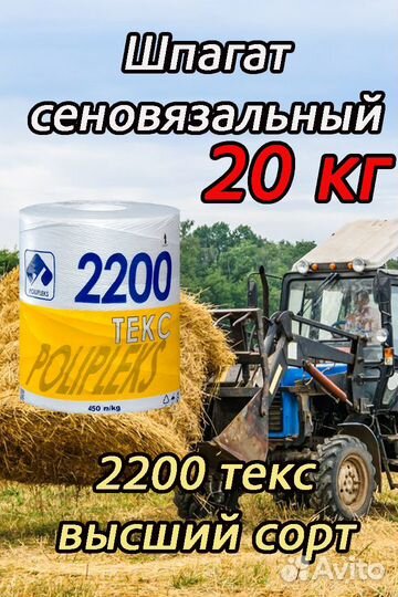 Шпагат тепличный