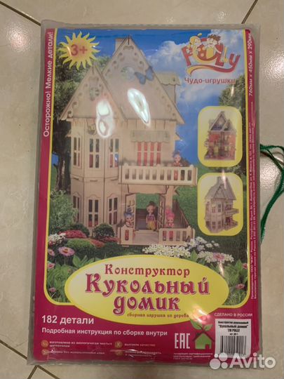 Кукольный домик деревянный