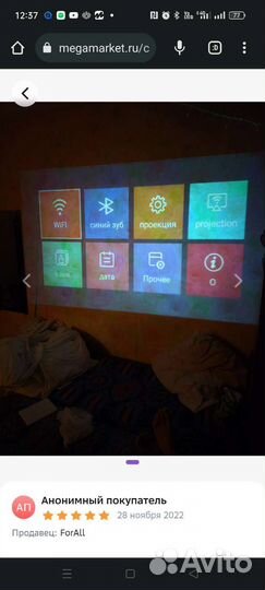 Мультимедийный проектор