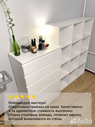 Сборка мебели. Сборка кухни. Сборщик мебели