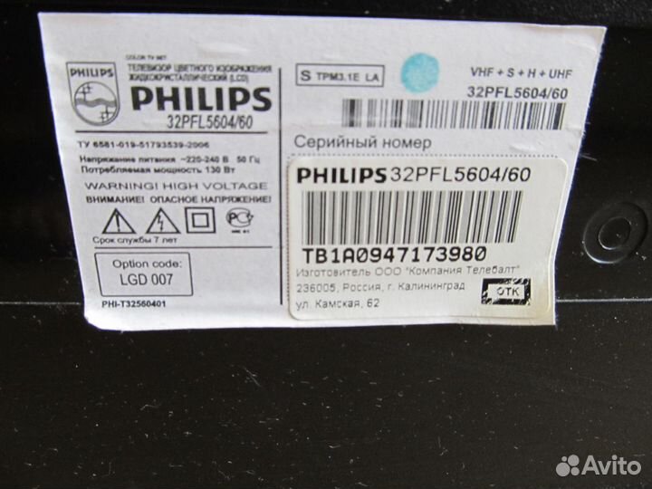 Новый личный ж.к. телевизор Philips 32