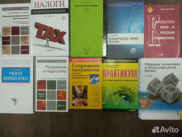 Психология. Налоги. Экономика