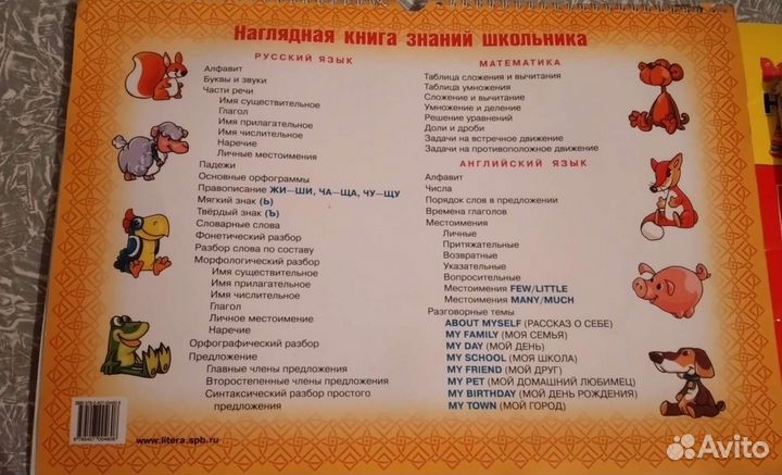 Школьные книжки