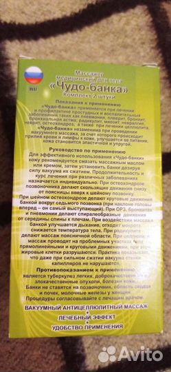 Чудо банка массажёр