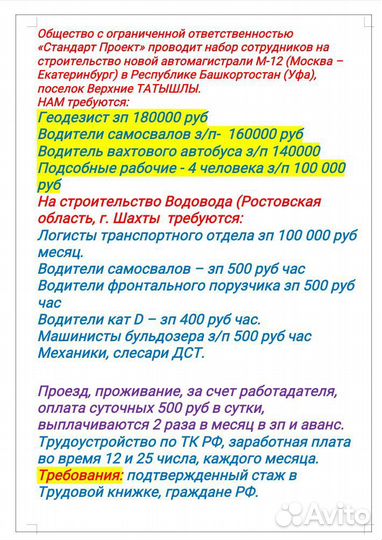 Водители В. С. D, Машинисты экскаватора