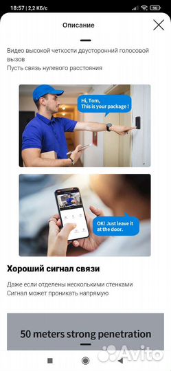 Видеоглазок wifi с датчиком движения