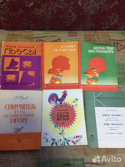 Ноты для фортепиано,гитары,аккордеона, песенники