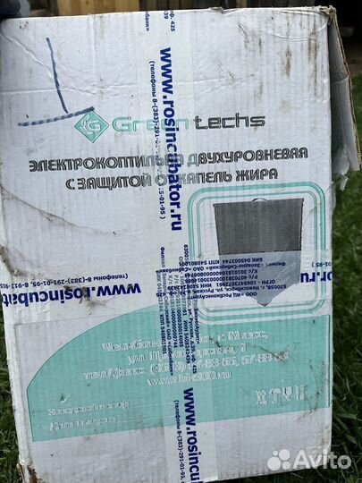 Электрокоптильня