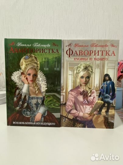 Наталья Повлищева книги