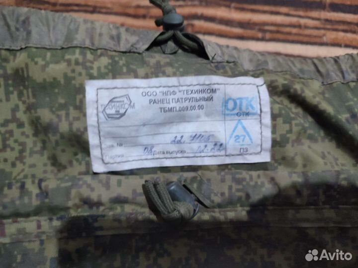 Рюкзак патрульный