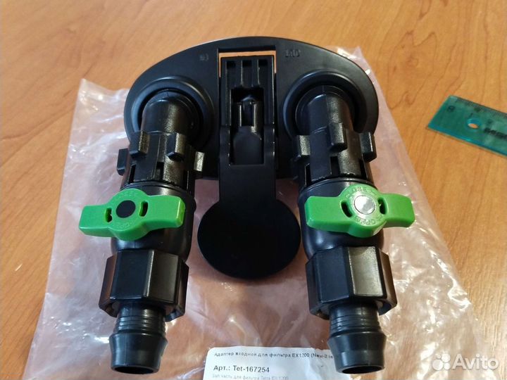 Адаптер входной для фильтра Тетра ех 1200