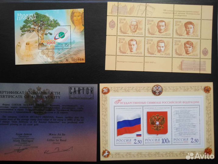 Марки Россия. Блоки и малые листы