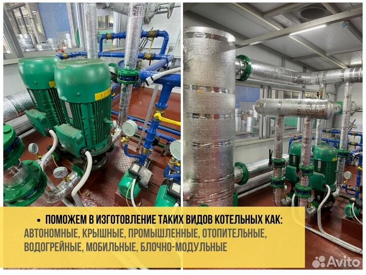 Блочно-модульные кoтельная (бмк) от 1 мвт