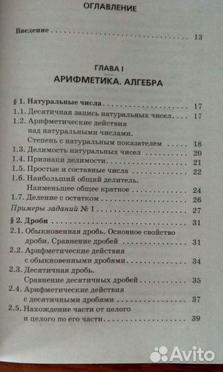 Математика. Полный справочник для подготовки к огэ