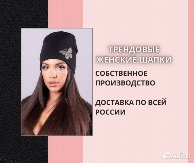 Шапка женская