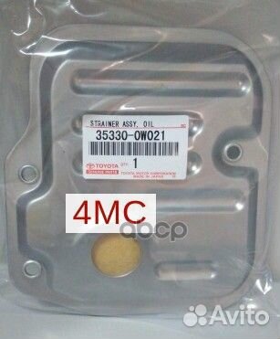 Фильтр АКПП (старый номер 353300W020) 353300W02