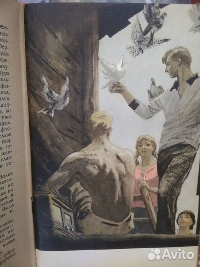 1972, Александр Фадеев, Молодая гвардия