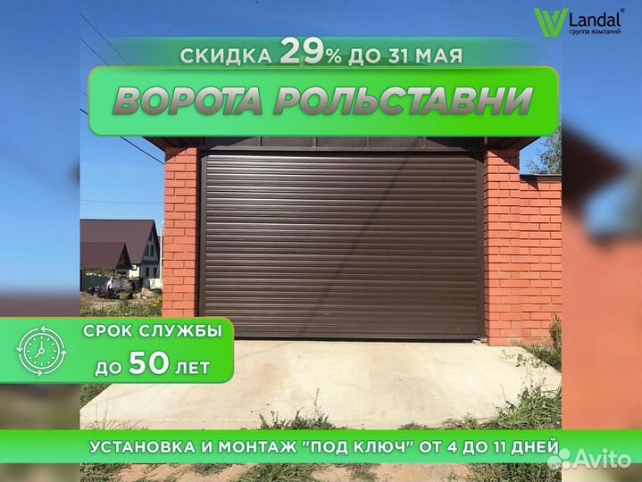 Ворота подъемные
