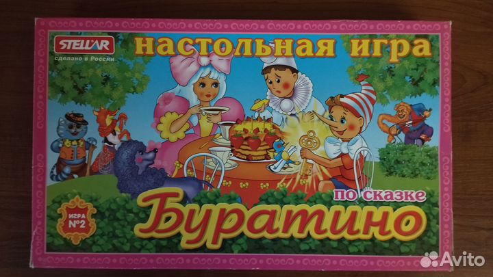 Настольная игра- ходилка