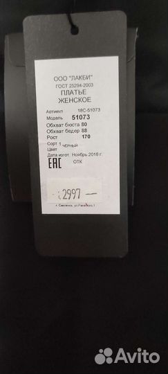 Вечернее платье