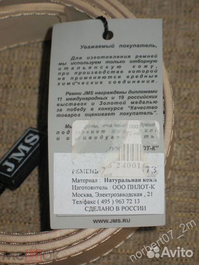 Ремень кожаный женский пр Россия итальянская кожа