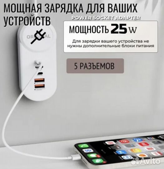 Apple power socket