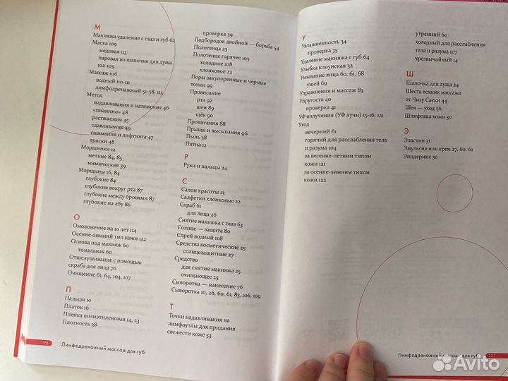 Корейская и японская философия красоты