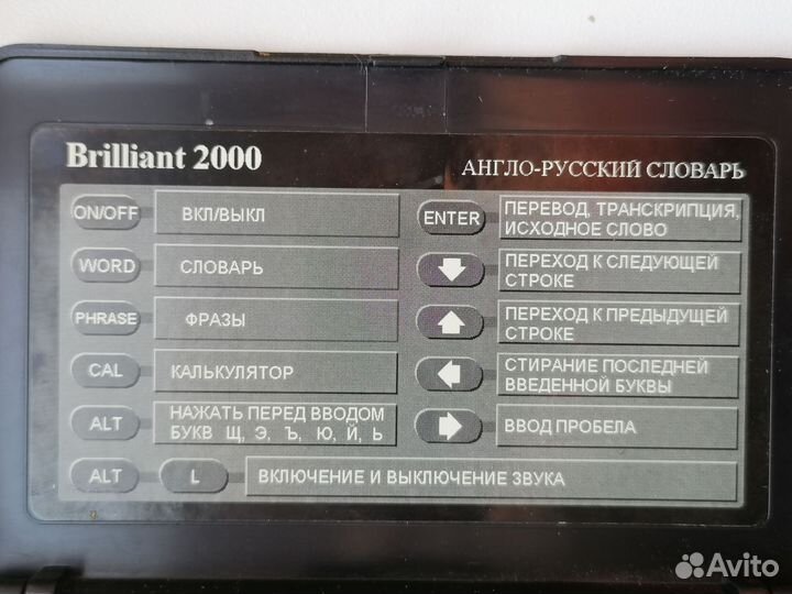 Карманный переводчик Brilliant 2000