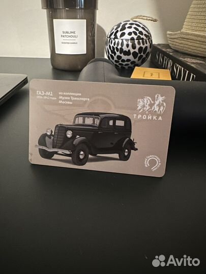 Карточка Тройка газ-м1 коллекционная