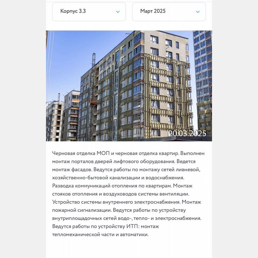 3-к. квартира, 66,5 м², 3/9 эт.