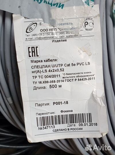 Кабель интерфейсный