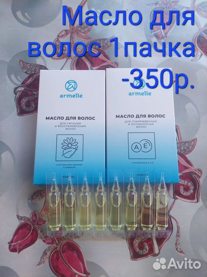 Все для чистоты вашего дома, уходовая косметика