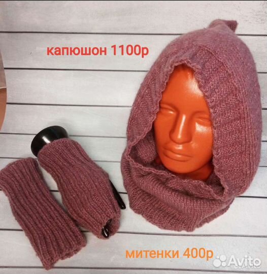 Капюшон, капор