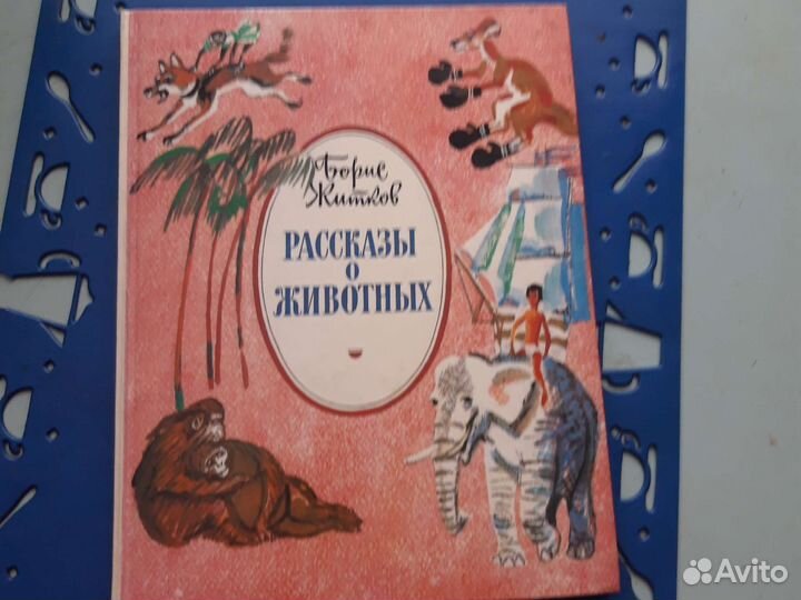 Детские книжки СССР