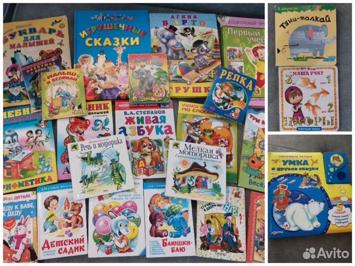 Много детских книг