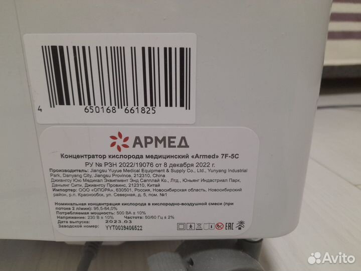 Концетратор кислорода медецинский 