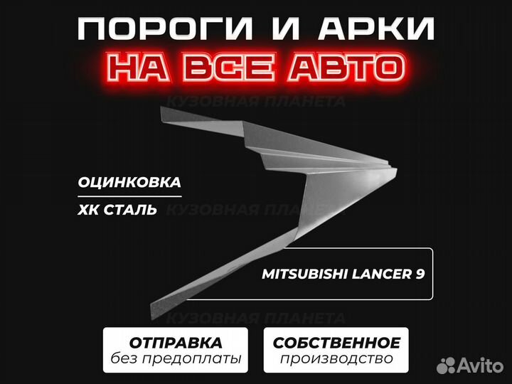 Пороги Opel Astra J ремонтные кузовные