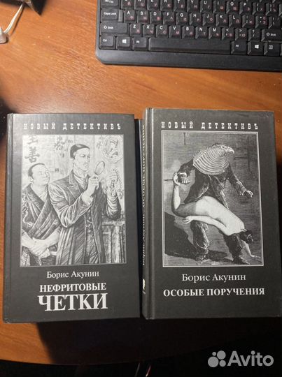 Акунин- собрание романов про Фандорина(цена 1Том)