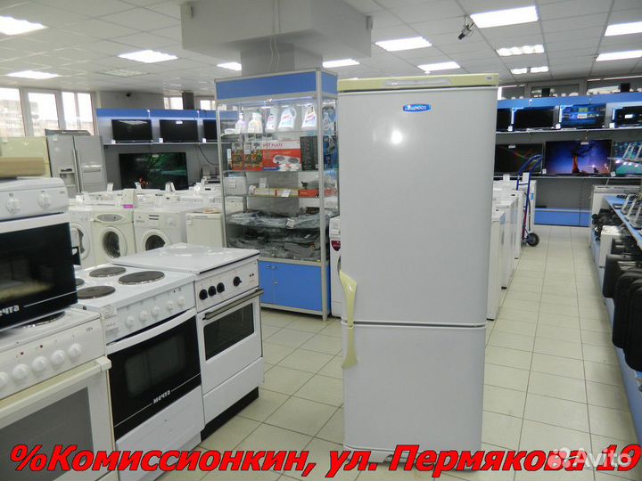 Холодильник