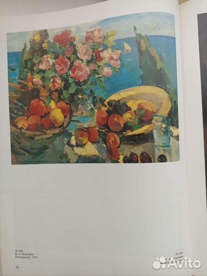 Книга-альбом