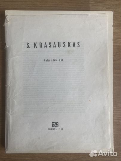Гравюры. Худ. Красаускас. 1966 год