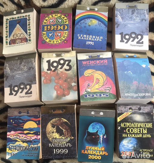 Листок календаря с датой вашего рождения