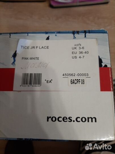 Коньки раздвижные Roces 36-40