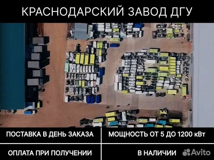 Дизельный генератор 600 кВт в контейнере с авр